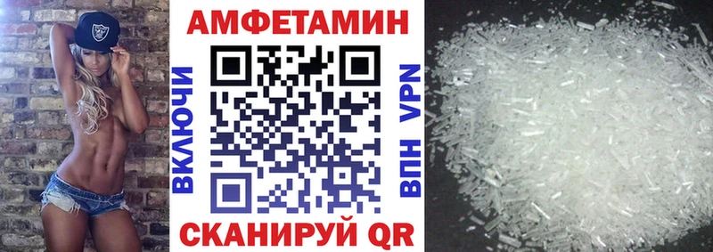 АМФ 97%  Купить где  Березники 