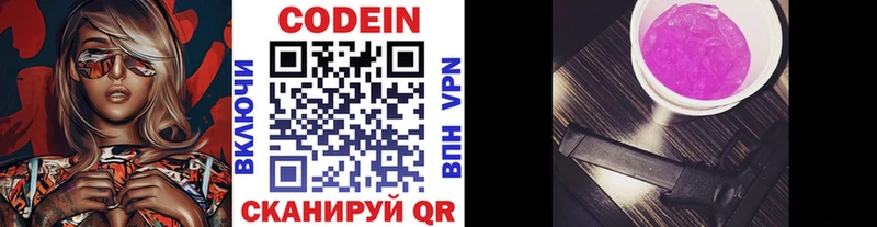 Codein Purple Drank  Купить где  Березники 