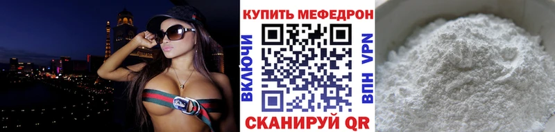 МЯУ-МЯУ mephedrone  Купить закладки  Березники 