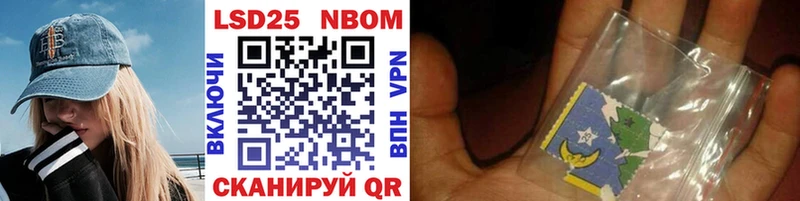 Марки N-bome 1,8мг  Купить закладки  Березники 